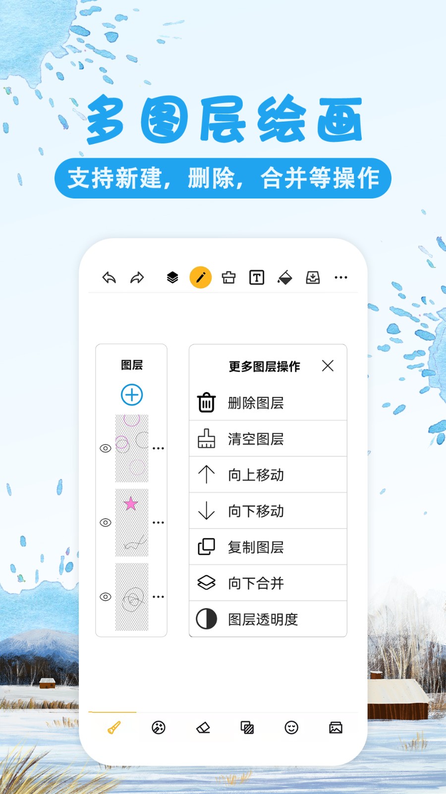 涂鸦画图最新版下载 v8.9.8安卓版 2