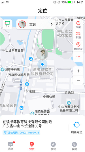 读书郎电话手表最新版v4.6.8 4