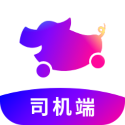 花小猪打车司机端app最新版