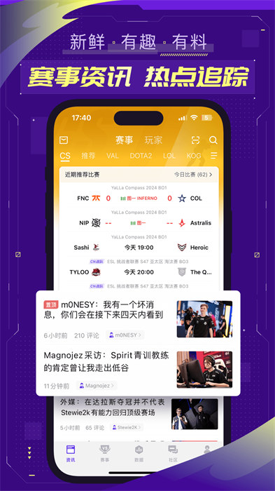 5eplay手机版app最新版(3)