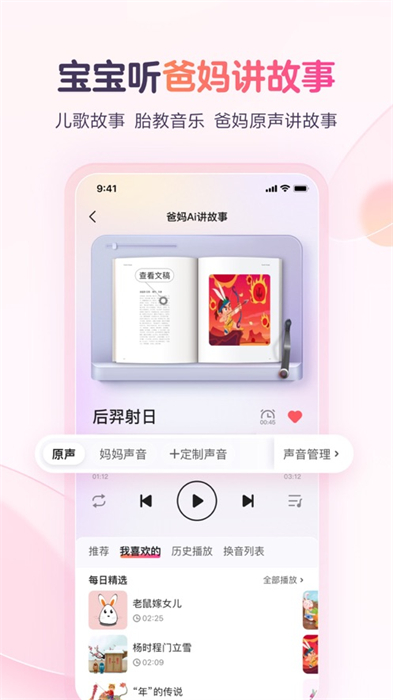 宝宝树孕育ios版最新版下载 v9.65.0ios版 4