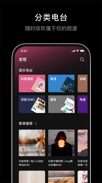 汽水音乐苹果版最新版下载 v10.8.0ios版0