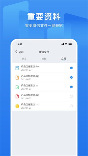 万能换机克隆软件最新版(3)