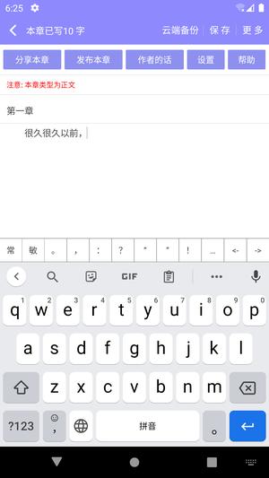 云吞小说软件最新版下载 v6.4.1安卓版 1