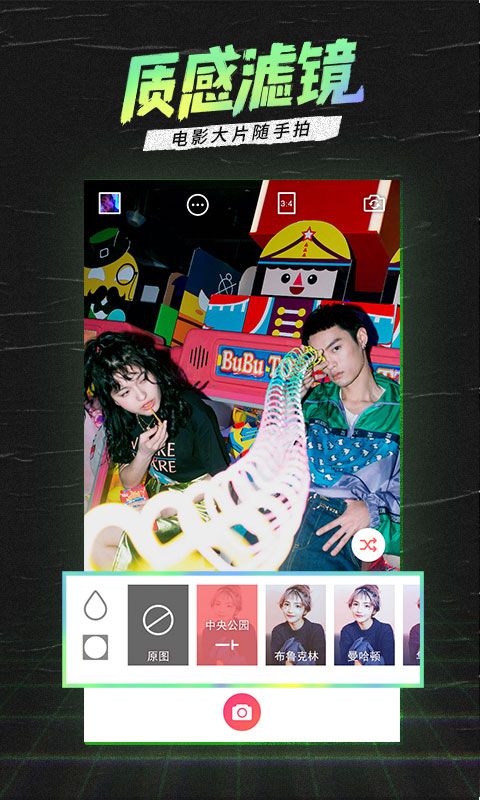 潮自拍app(SelFieCity)最新版下载 v5.5.4.5安卓版0