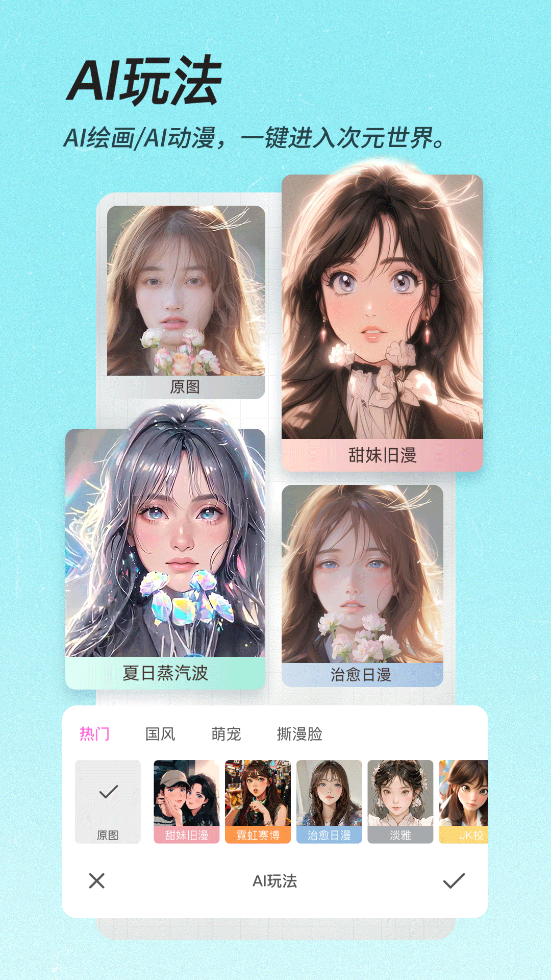 beautycam美颜相机苹果手机最新版下载 v12.2.00ios版1