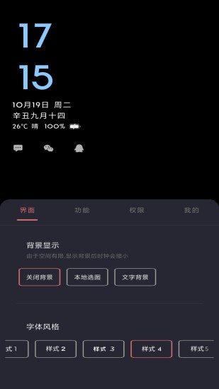 光氪息屏显示最新版(2)