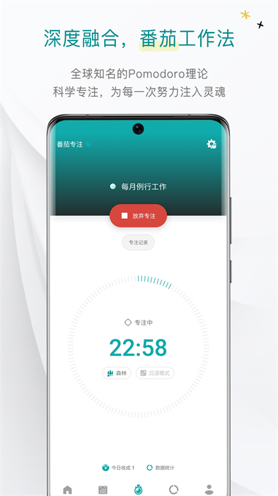 todo清单app最新版下载 todo清单app v3.16.0 安卓版 1