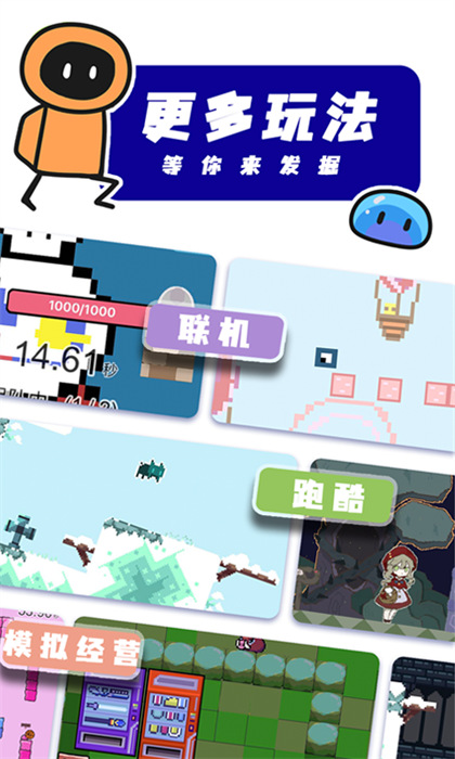 创游世界官方最新版app(2)