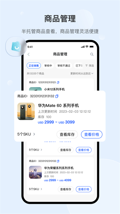 速卖通卖家appios版最新版下载 v4.6.0ios版1