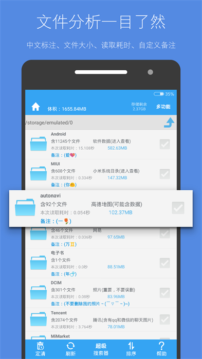 存储空间清理app最新版(3)