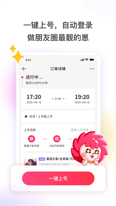 刀锋平台租号最新版v6.9.9.0 3