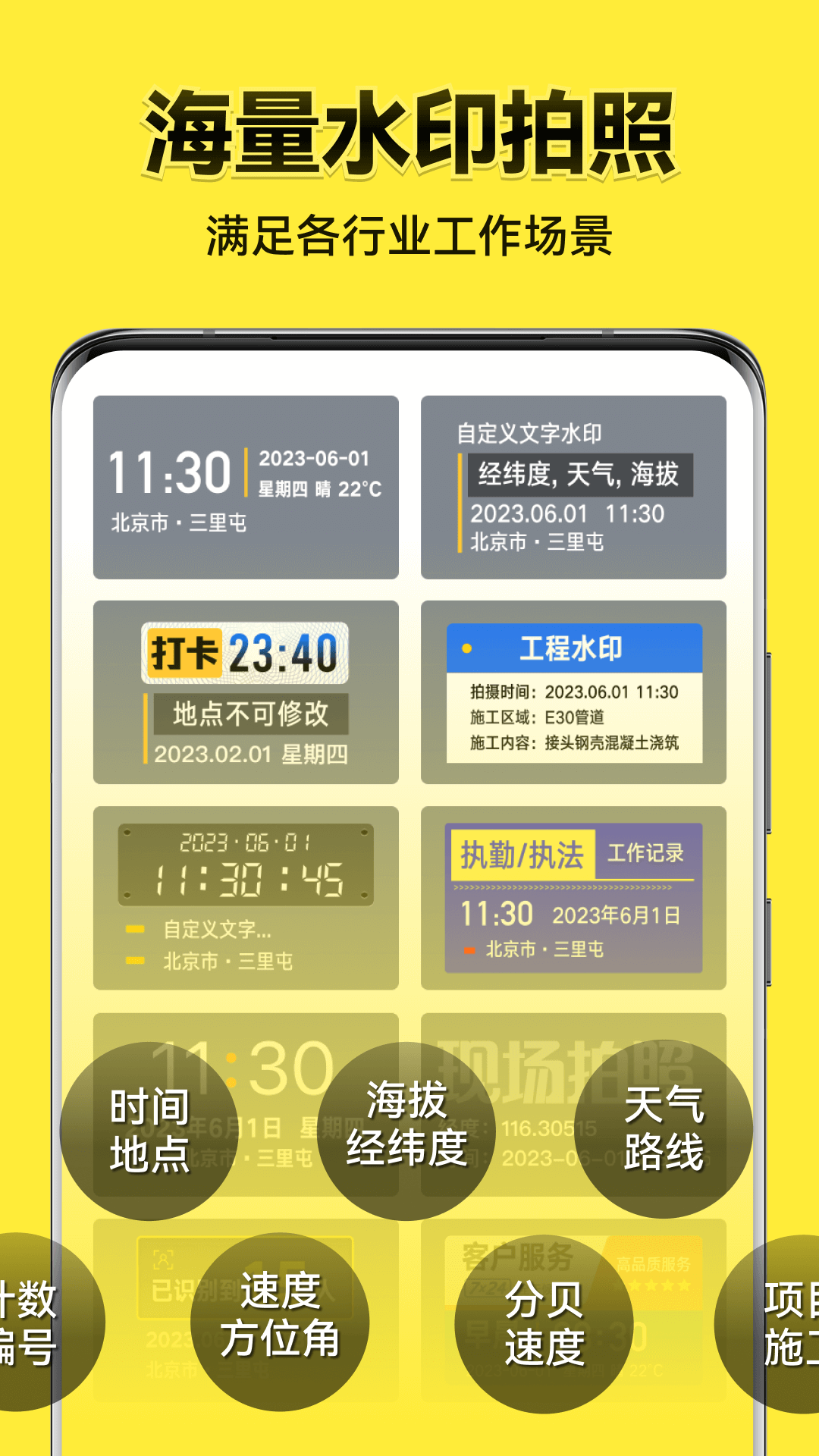 今日水印相机打卡app最新版下载 v3.0.155.6安卓版 0