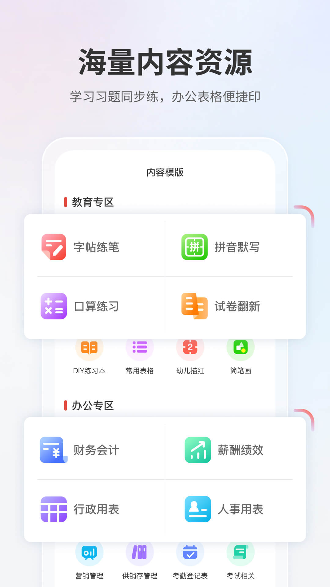 奔图打印机最新版下载 v2.0.168安卓版 1