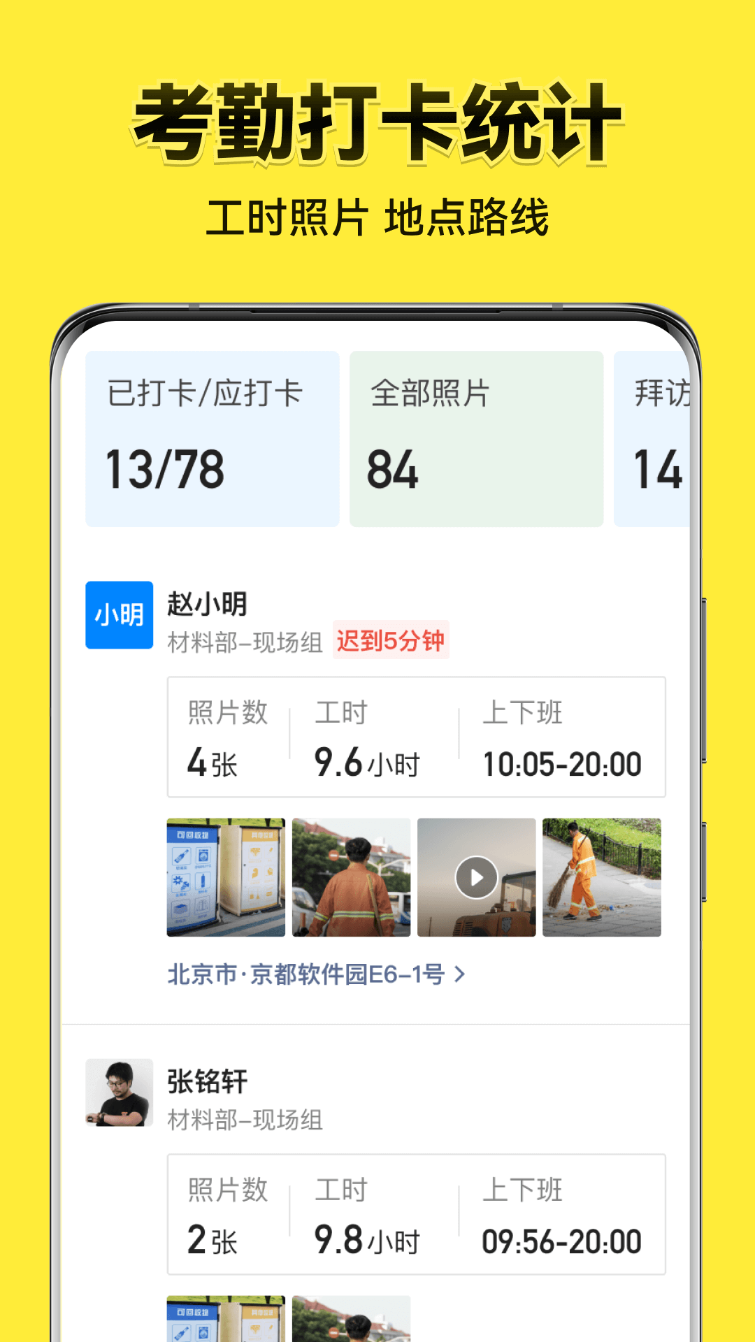 今日水印相机打卡app最新版下载 v3.0.155.6安卓版 1