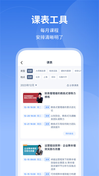 m云学习最新版(3)