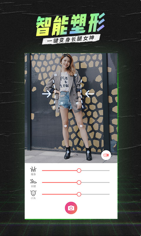 潮自拍app(SelFieCity)最新版下载 v5.5.4.5安卓版1