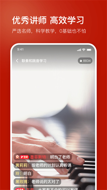 红松学堂最新版(4)