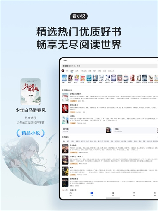 苹果平板qq浏览器最新版(4)