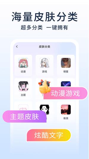 神奇键盘皮肤手机版最新版下载 v1.2.0安卓版 0