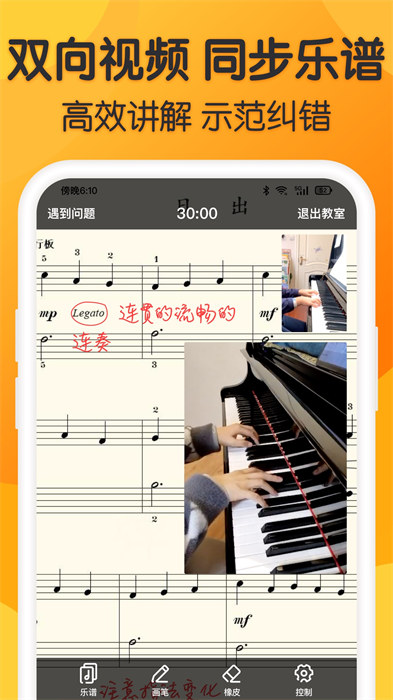 来音练琴最新版下载 v3.11.0安卓版 0