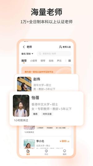 精为app最新版下载 v1.1.4安卓版 1