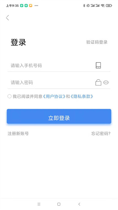 鸿利智能最新版(3)