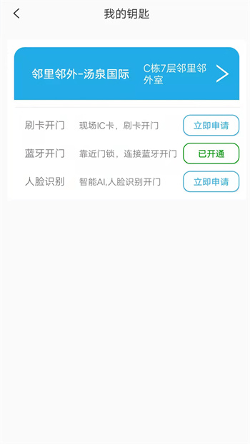 邻里邻外最新版(1)