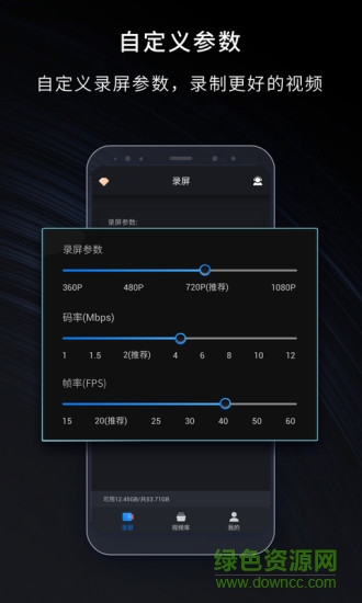 嘿录录屏手机录屏大师最新版下载 嘿录录屏手机录屏大师 v2.0.4 安卓版1