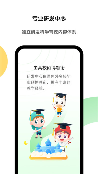 斑马英语app最新版下载 v7.2.1 安卓版 0