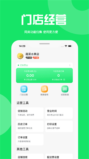 万集荟商家版最新版下载 v1.2.3安卓版 0