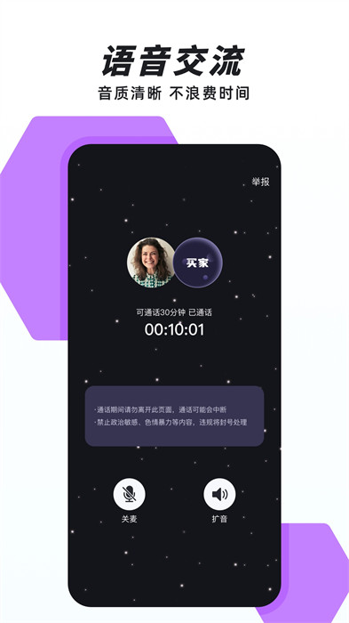 声昔(语音日记)最新版v6.0.6 4