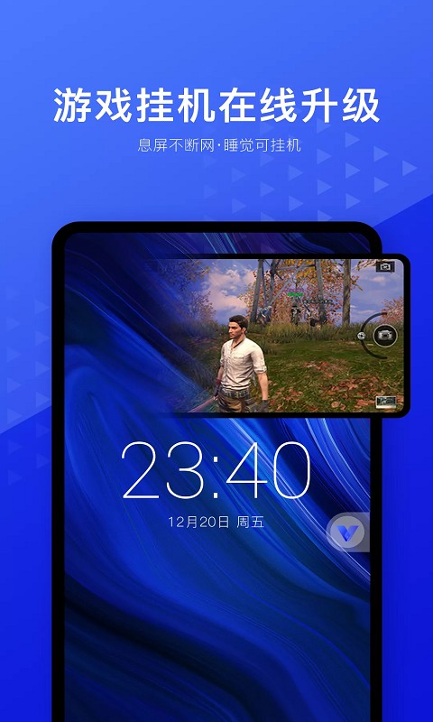 光速虚拟机app最新版(3)