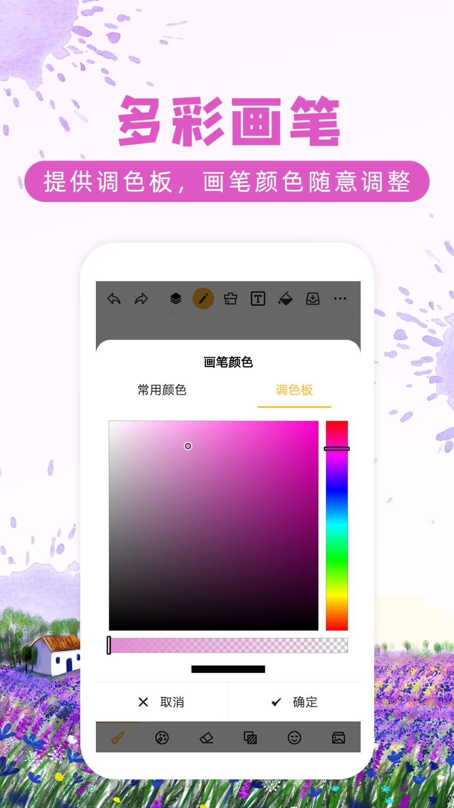 涂鸦画图最新版下载 v8.9.8安卓版 1