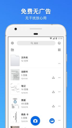 ֻɨapp° v2.9.8 ׿ٷ 1