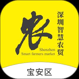 掌上农贸商户端app最新版