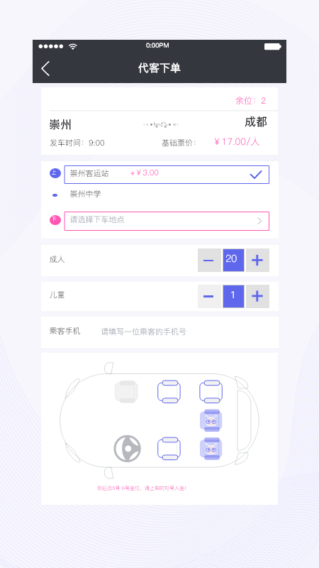 天府行司机端app最新版下载 v2.11.0安卓版 1