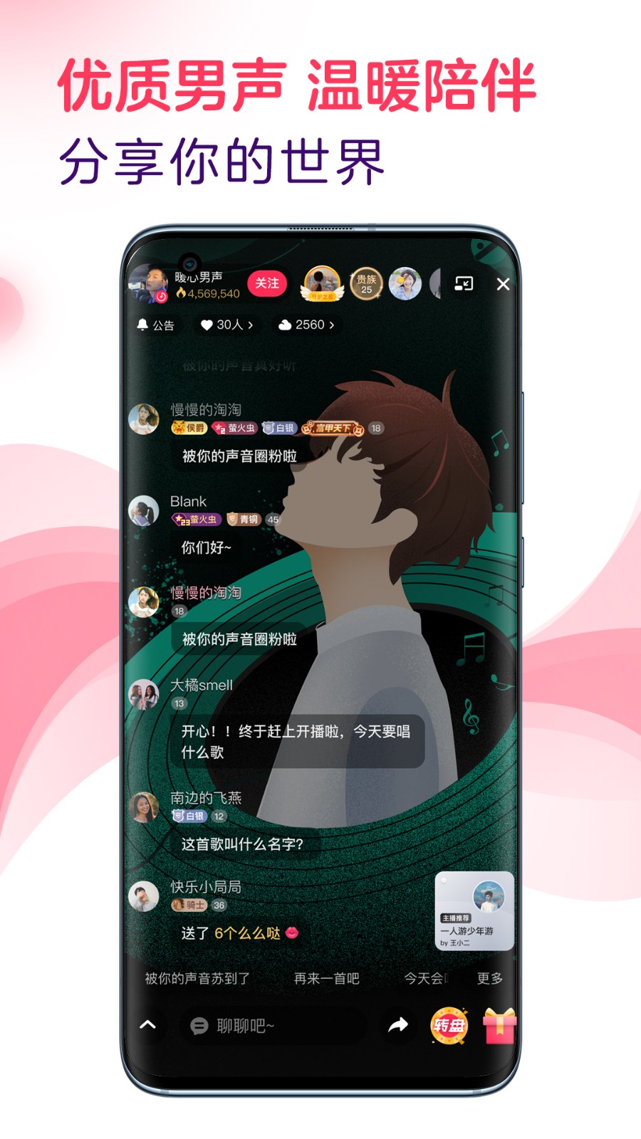 网易look直播最新版下载 v4.39.0安卓版 0