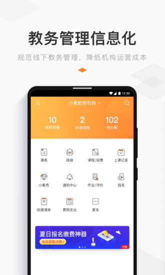 小麦助教最新版(4)