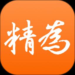 精为app最新版