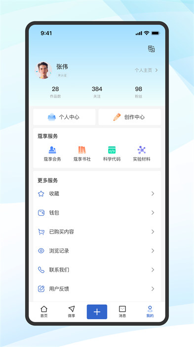 蔻享学术平台最新版(4)