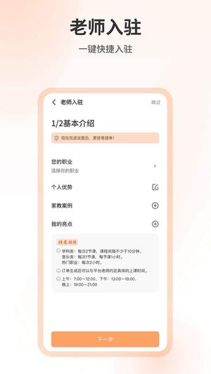 精为app最新版下载 v1.1.4安卓版 2