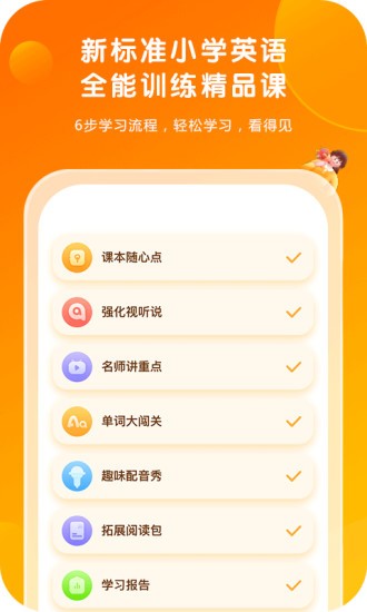 外研通app手机版最新版下载 v4.4.24安卓版 0