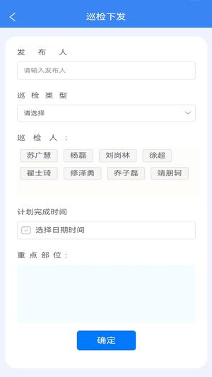 点点建安官方版最新版(4)