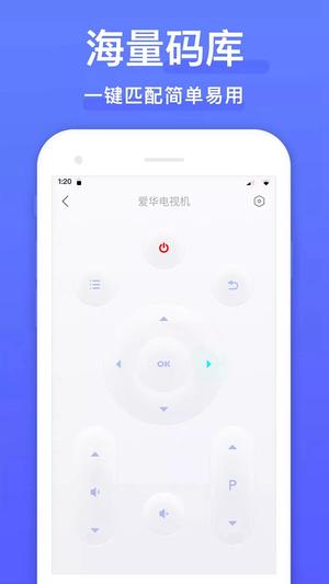 锦添手机空调万能遥控器app(更名手机电视遥控器pro)最新版(3)