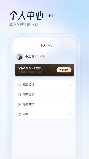 AR扫描助手app最新版下载 v2.5.8安卓版 1