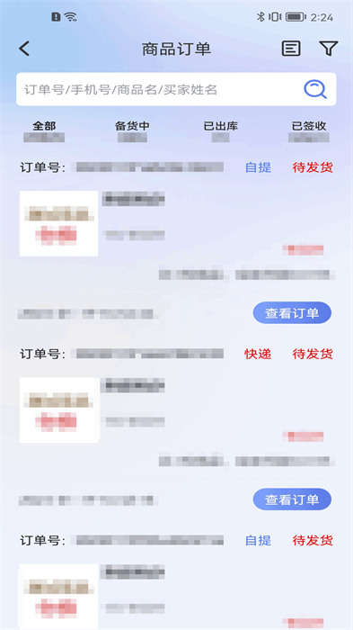 武商网商家版最新版(3)