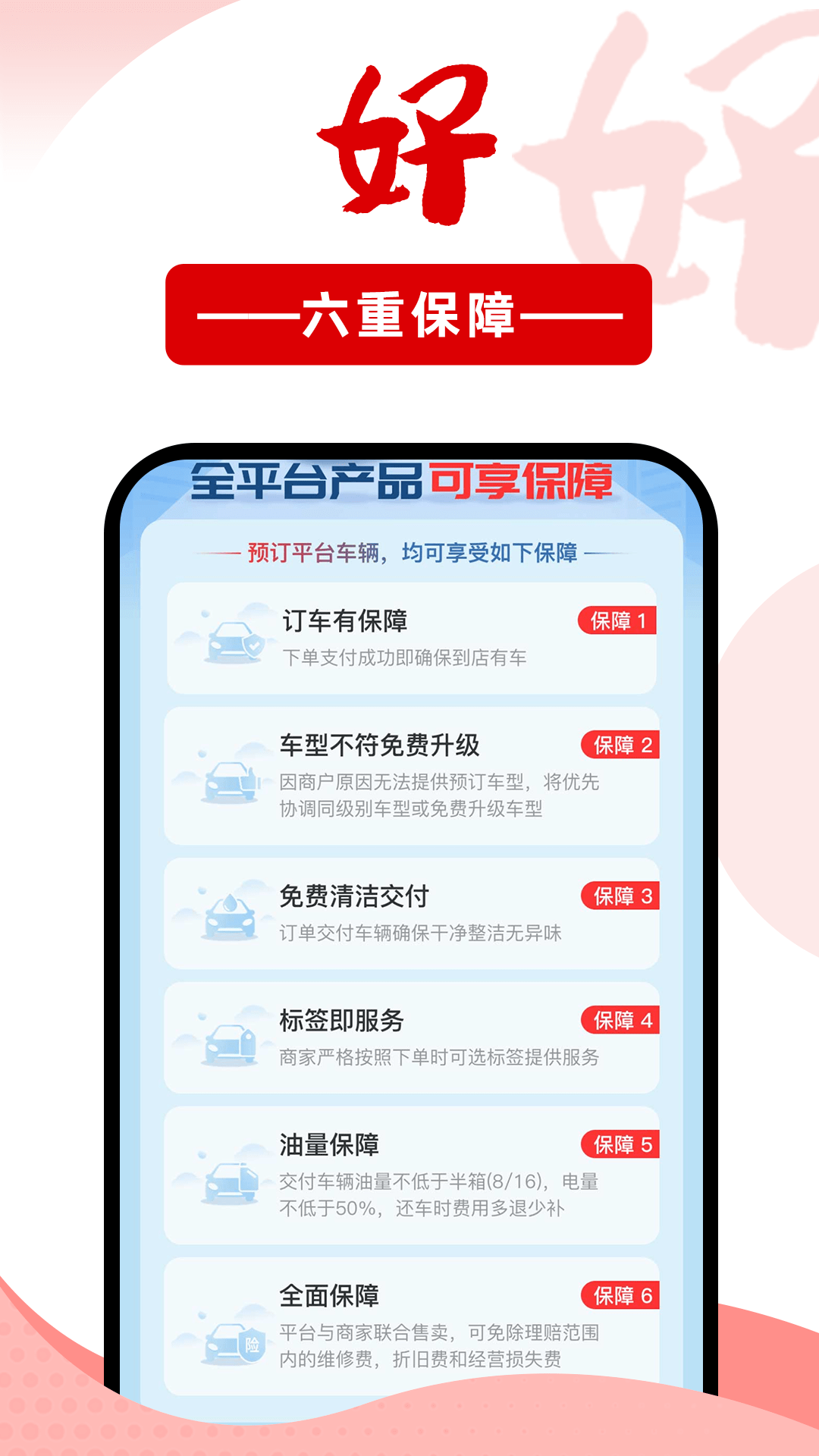 悟空租车平台最新版下载 v6.4.0安卓版2