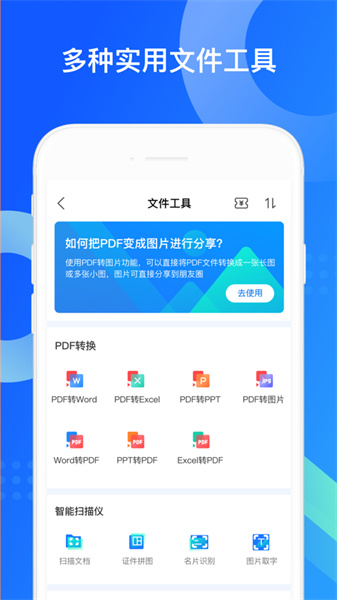 qq同步助手ios版最新版(5)