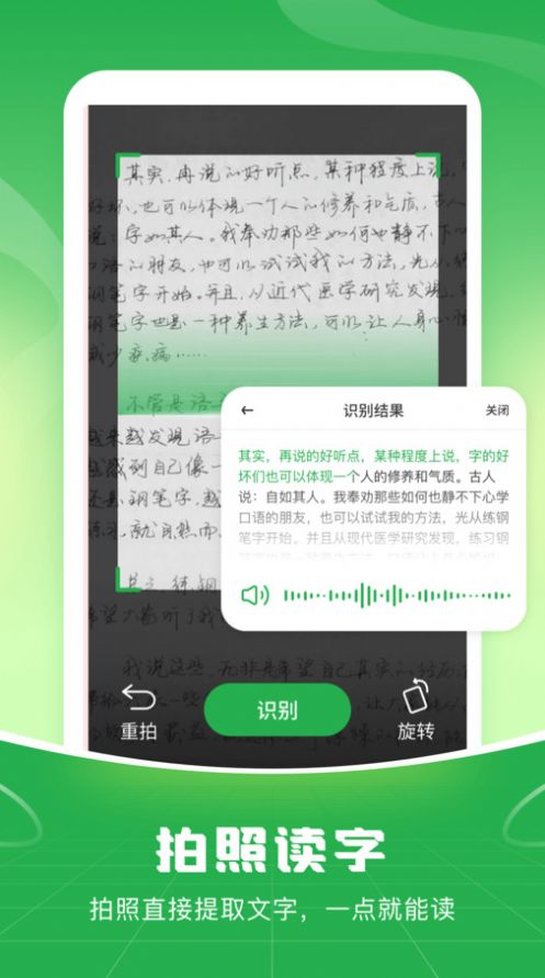 语音播报输入法最新版(3)